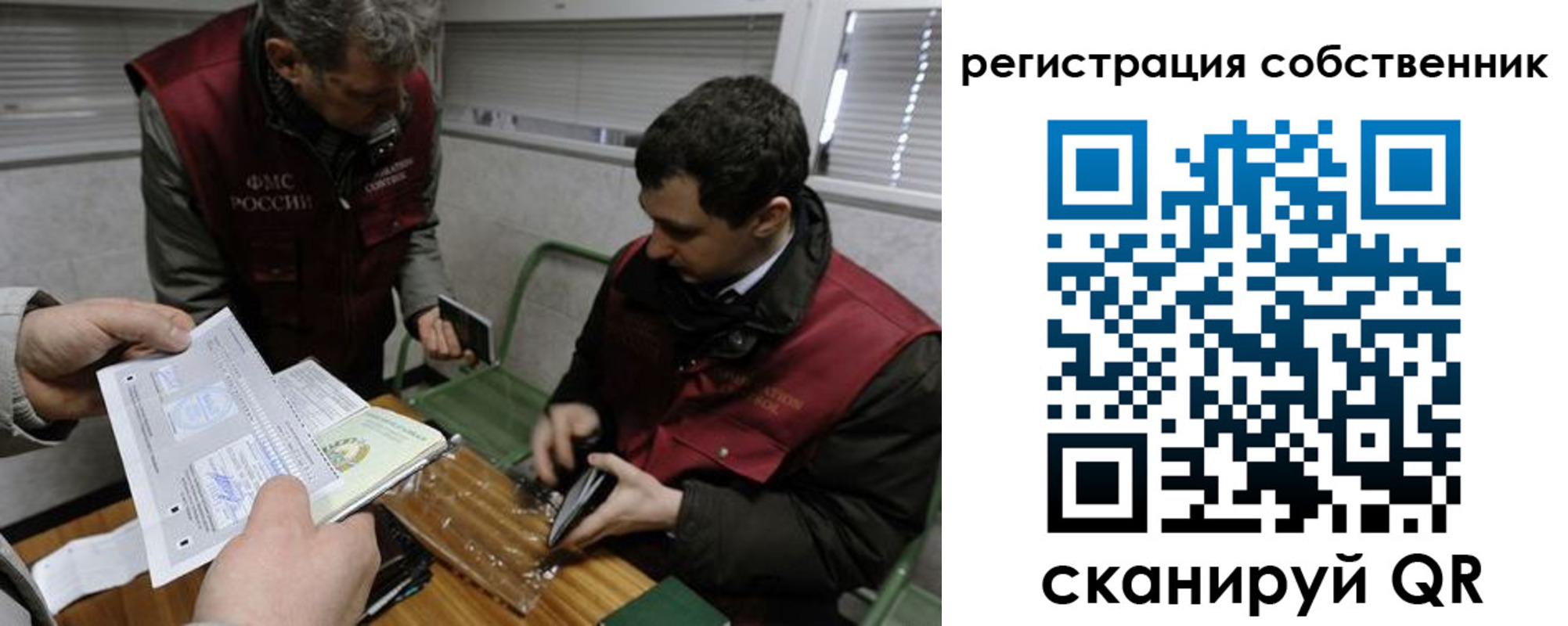 временная регистрация законно в Каспийске